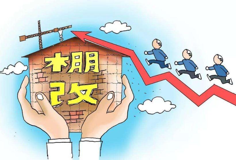 2020年棚户区改造补偿标准的依据是什么?棚户区改造补偿的详细政策是怎样?