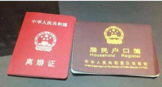 2019年离婚登记的流程有哪些？离婚户口怎么迁回家？