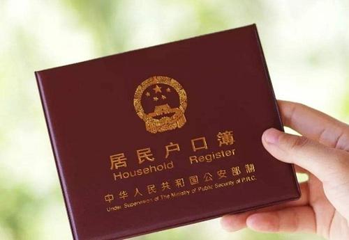 2019年离婚登记的流程有哪些？离婚户口怎么迁回家？