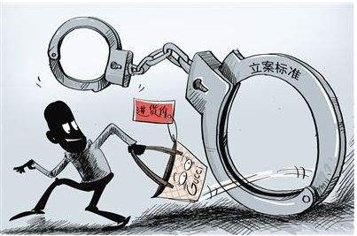 2020年刑事案件立案标准金额是多少?公安机关刑事程序?
