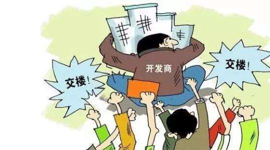 2019年开发商延期交房怎么办？延期交房起诉书怎么写？