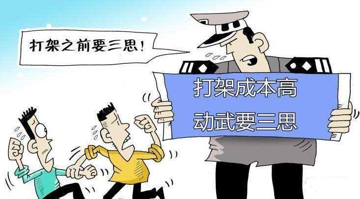 2019年打架斗殴属于什么案件?打架斗殴如何处罚?