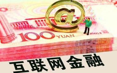 2019年互联网金融犯罪的种类有哪些？互联网金融犯罪的行有哪些？