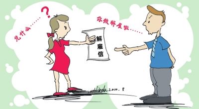 女职工怀孕期间被违法辞退,三期内工资是否要赔偿?