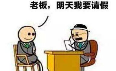 2019年试用期可以进行请假吗试用期需要签订合同吗