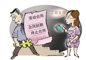 2019年单位不续签劳动合同需要给予经济补偿吗？合同到期不续签有哪些情况？