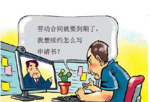 2019年单位不续签劳动合同需要给予经济补偿吗？合同到期不续签有哪些情况？