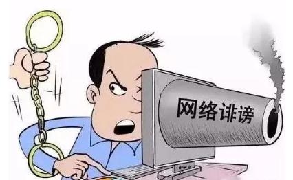 2020年微信朋友圈发布诽谤信息的后果有?什么情况不会