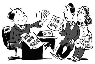 2020年最新劳动法辞退补偿标准 补偿金(经济补偿金)计算标准是怎样？