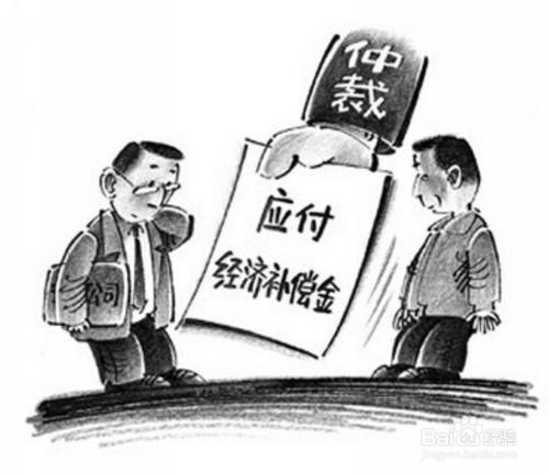 2020年最新劳动法辞退补偿标准 补偿金(经济补偿金)计算标准是怎样？