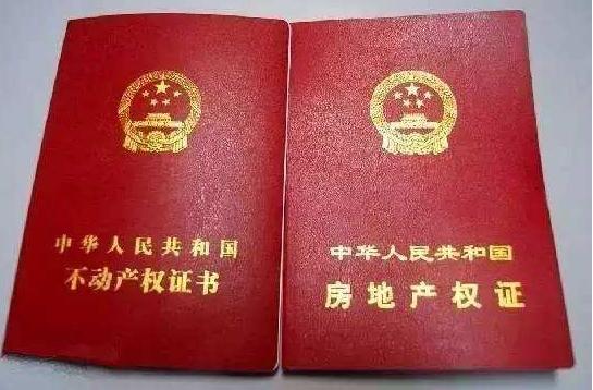 2020年房产证丢失可以补办吗？补办房产证的费用有哪些？