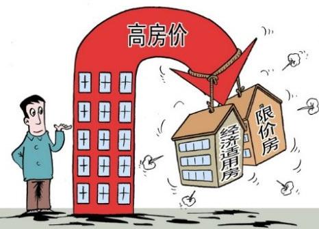 2020年经济适用房购买步骤包括哪些环节?经济适用房如何过户?
