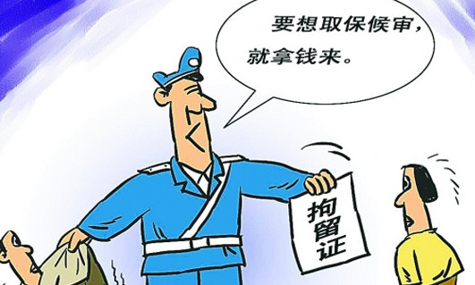 2020年什么叫保释保释的方式有哪些