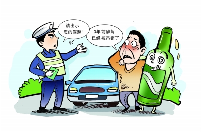2020年醉驾吊销驾驶证终生吗?如何查询驾驶证是否被注销?
