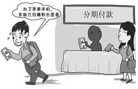 2020年手机分期逾期不还有什么后果?分期付款的利弊是什么?