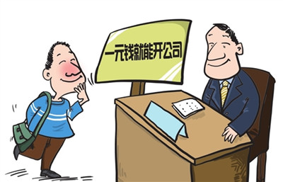 有限公司和有限责任公司的区别是什么?公司注册改革有哪些主要内容？