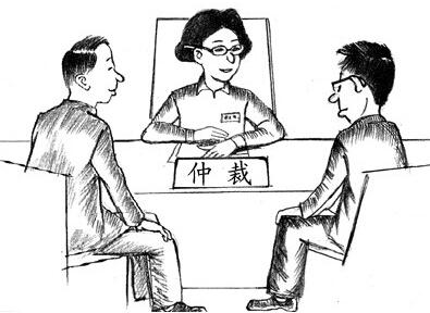  申请劳动仲裁的流程是怎样的？申请劳动仲裁的条件有哪些？