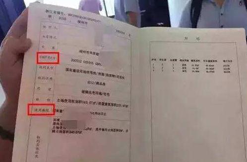 房票如何更名？房票更名需要什么手续？房票更名需要什么材料？