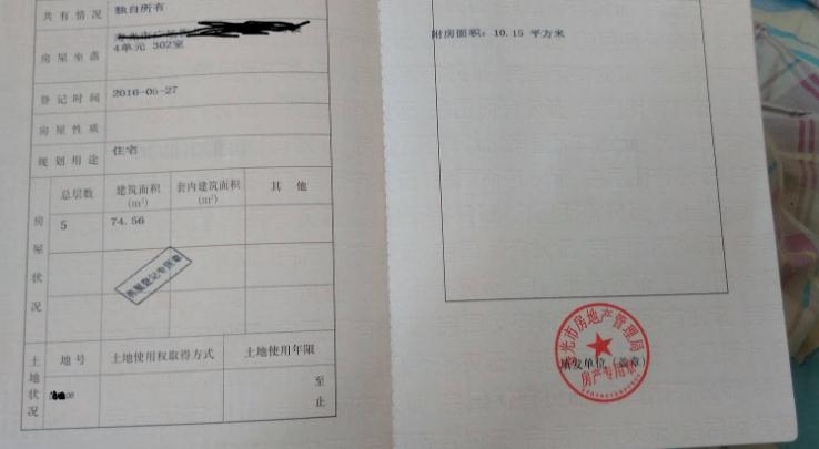 房票如何更名？房票更名需要什么手续？房票更名需要什么材料？