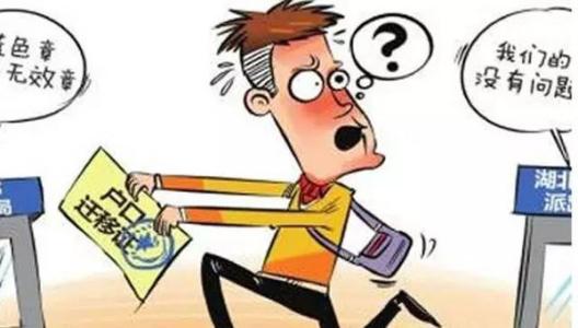 2020年户口迁移申请都需要什么材料?如何书写迁户口申请书?