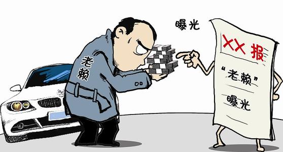 老赖欠钱不还新政策是怎样?