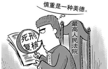 孙小果被判死刑 在我国死刑怎么执行？