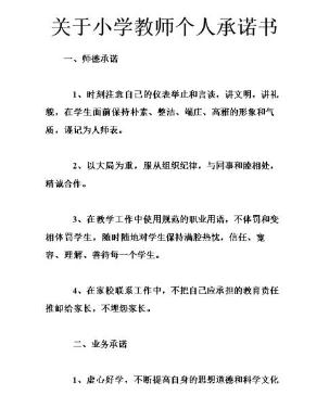 个人承诺书如何才具有法律效力？个人承诺书的范本是怎样的？