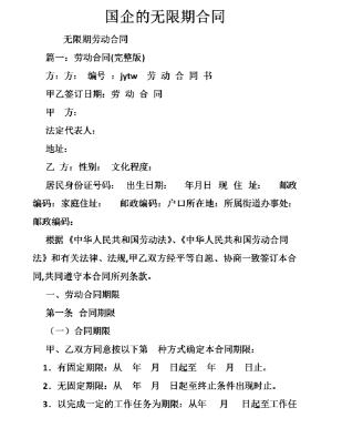 无限期合同辞退赔偿标准是怎样的？无限期合同的好处是什么？