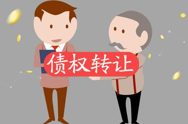 债权转让的条件是什么？债权转让后债务人不履行怎么办？