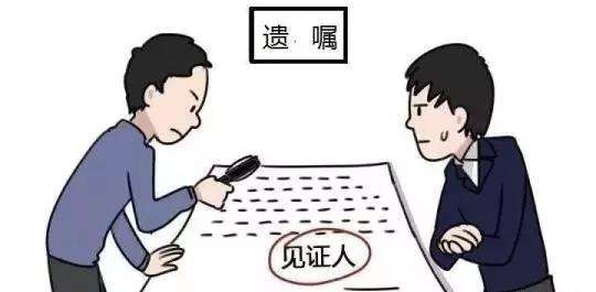 2020年口头遗嘱如何书写才有效?口头遗嘱见证人应具备什么条件?