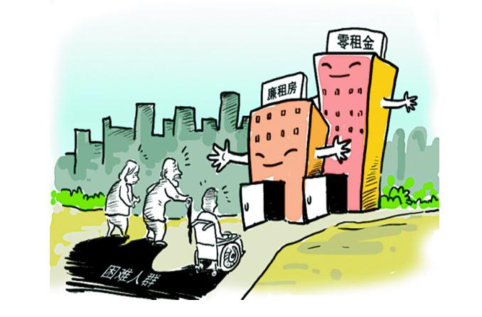 2020年法定廉租房申请条件有哪些?廉租房申请需哪些证件?