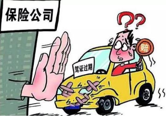 无证驾驶保险公司会赔偿吗？无证驾驶交强险能否拒赔？