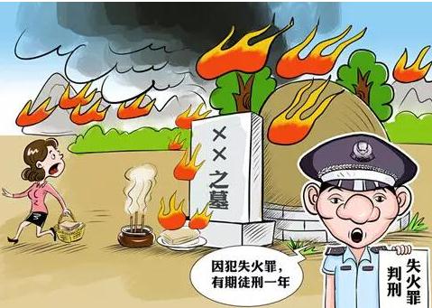 晋州殡仪馆失火 工作人员是否涉嫌失火罪？
