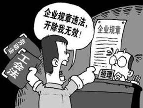 违法解除劳动合同的情形有哪些？违法解除劳动合同的法律后果是怎样的？
