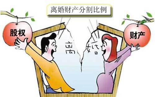 2020年离婚财产如何分割?离婚财产分割的原则是什么?