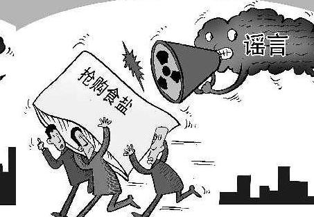 怎么举报传播谣言的人？2020年最新传播谣言处罚标准