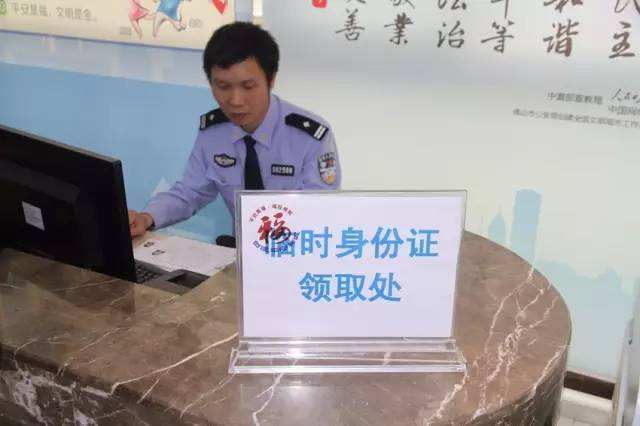 2020年身份证丢了怎么办理临时身份证?临时身份证办理时间要多久?