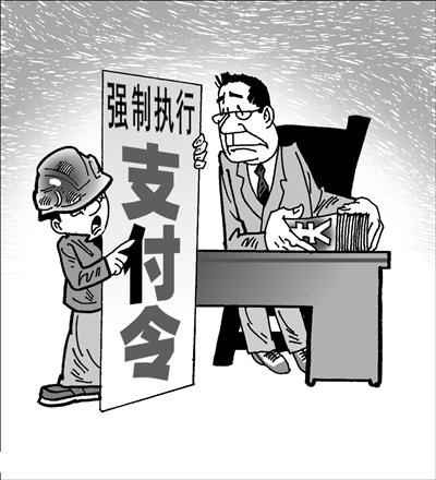 2020年支付令申请的条件有哪些？支付令申请书范文是怎样？