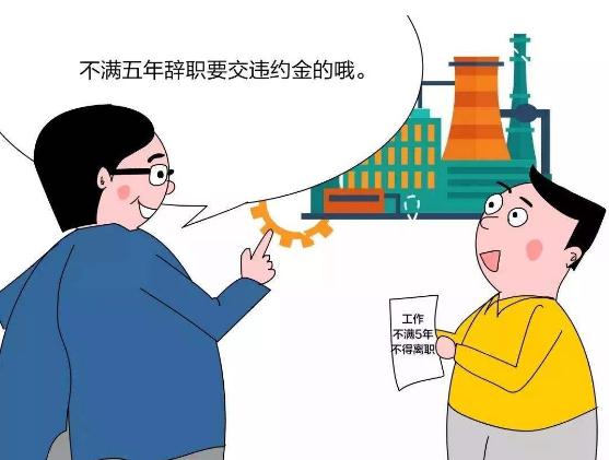 劳动合同违约金怎么计算？劳动合同违约金的上限是多少？