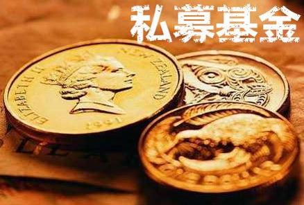 重庆私募基金合同签署流程是怎样的？私募基金合同的必备条款有哪些？