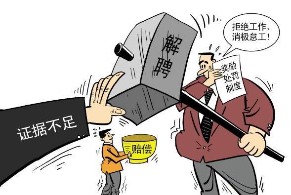 2020年最新劳动法辞退补偿标准 补偿金(经济补偿金)计算标准是怎样？