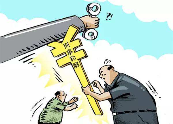 谅解书可以减刑多少年？2020谅解书刑事范本是怎样？