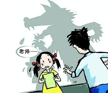 网红举报老师性骚扰 教师性骚扰女学生有什么后果？