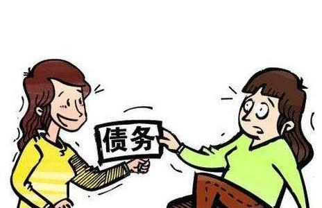 2020债务承担有哪些条件债务承担法律效力有哪些