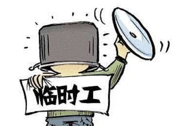 临时工可以随时离职吗临时工主动离职可以要求补偿吗