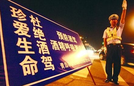 2020年最新酒驾处罚标准