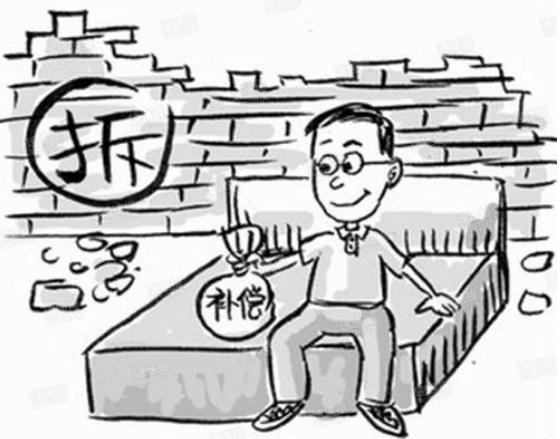 房屋拆迁补偿款过低怎么办？房屋拆迁补偿款的标准是怎样的？