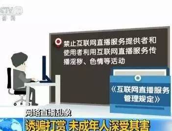 靠直播打赏赚的钱属于诈骗吗?被网络主播诈骗怎么办?
