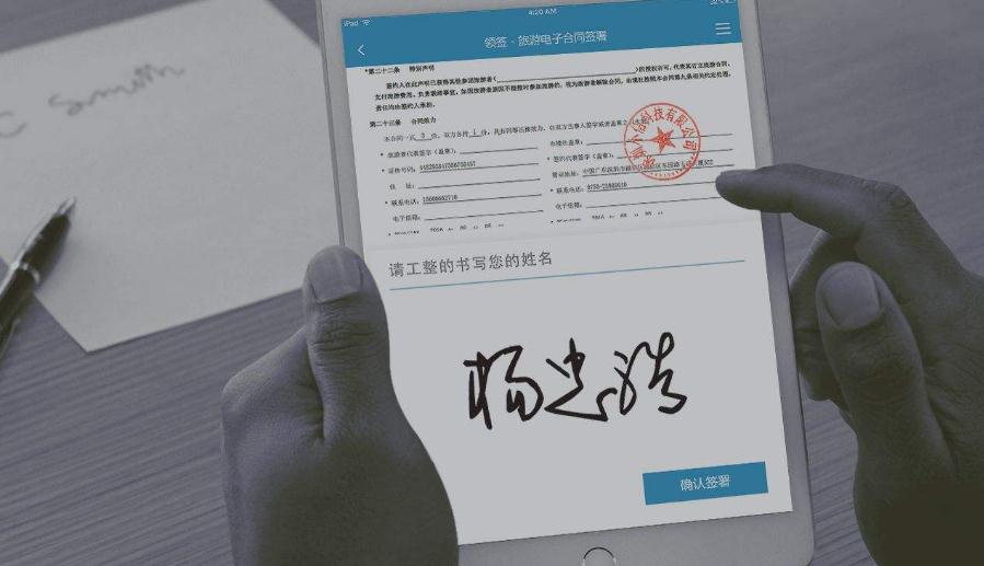电子合同的法律效力是怎样的？电子合同签订的注意事项有哪些？