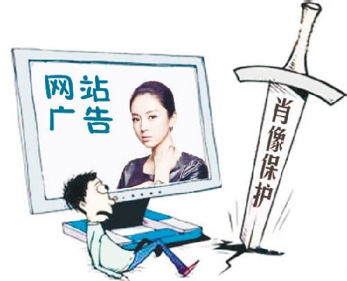 哪些情形下使用他人肖像权是合法的如何保护肖像权